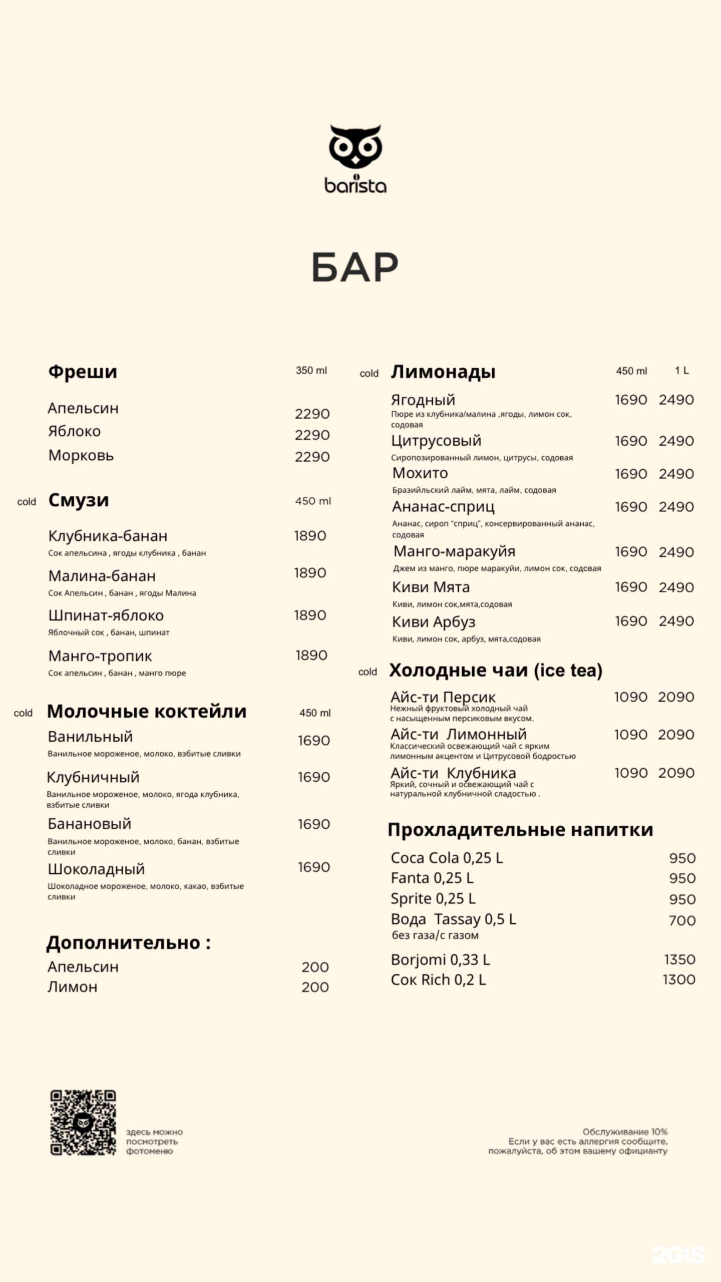 Напитки
