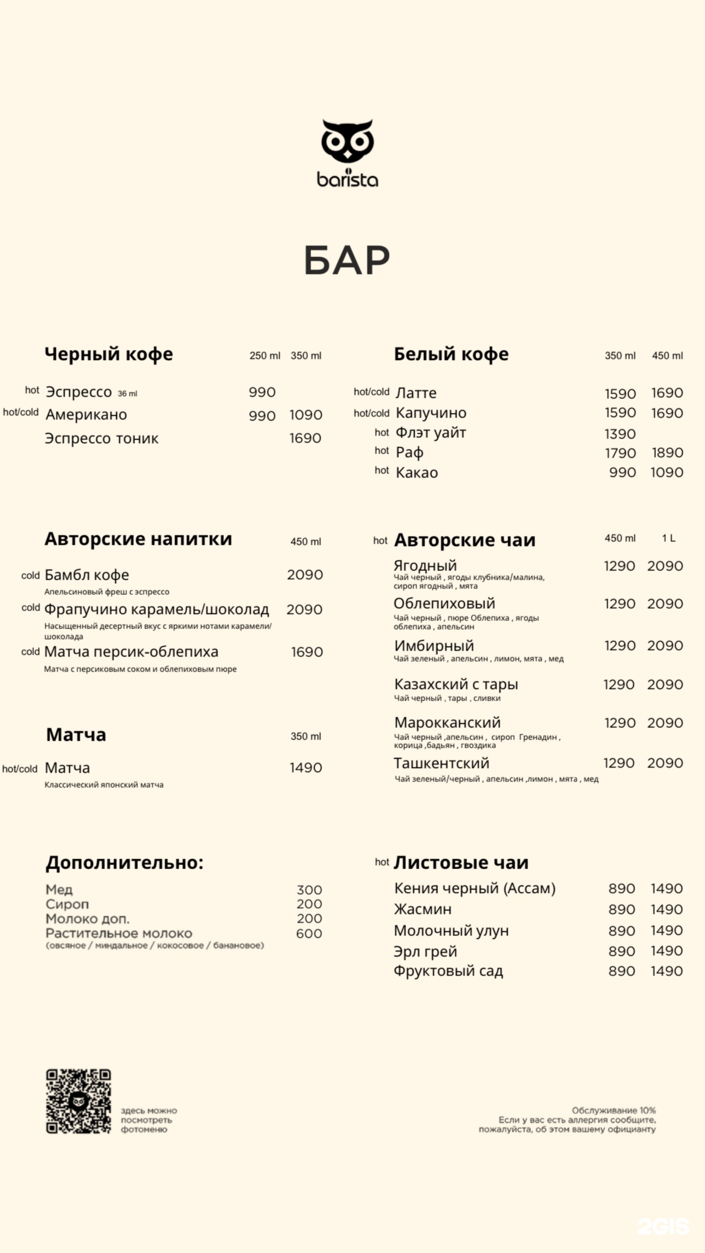 Кофе и чай